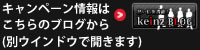 キャンペーン情報はコチラ