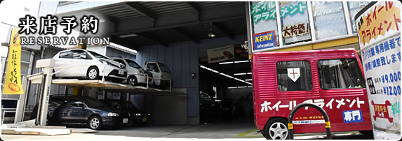 アライメント調整